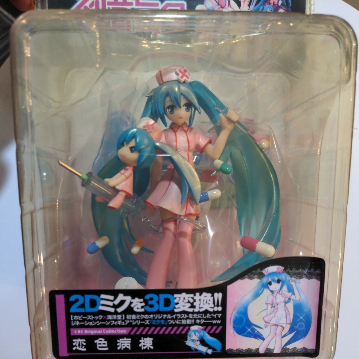 Yahoo!オークション - 恋色病棟「初音ミク」フィギュア 未開封品 Yahoo!オークション - 恋色病棟「初音ミク」フィギュア 未開封品