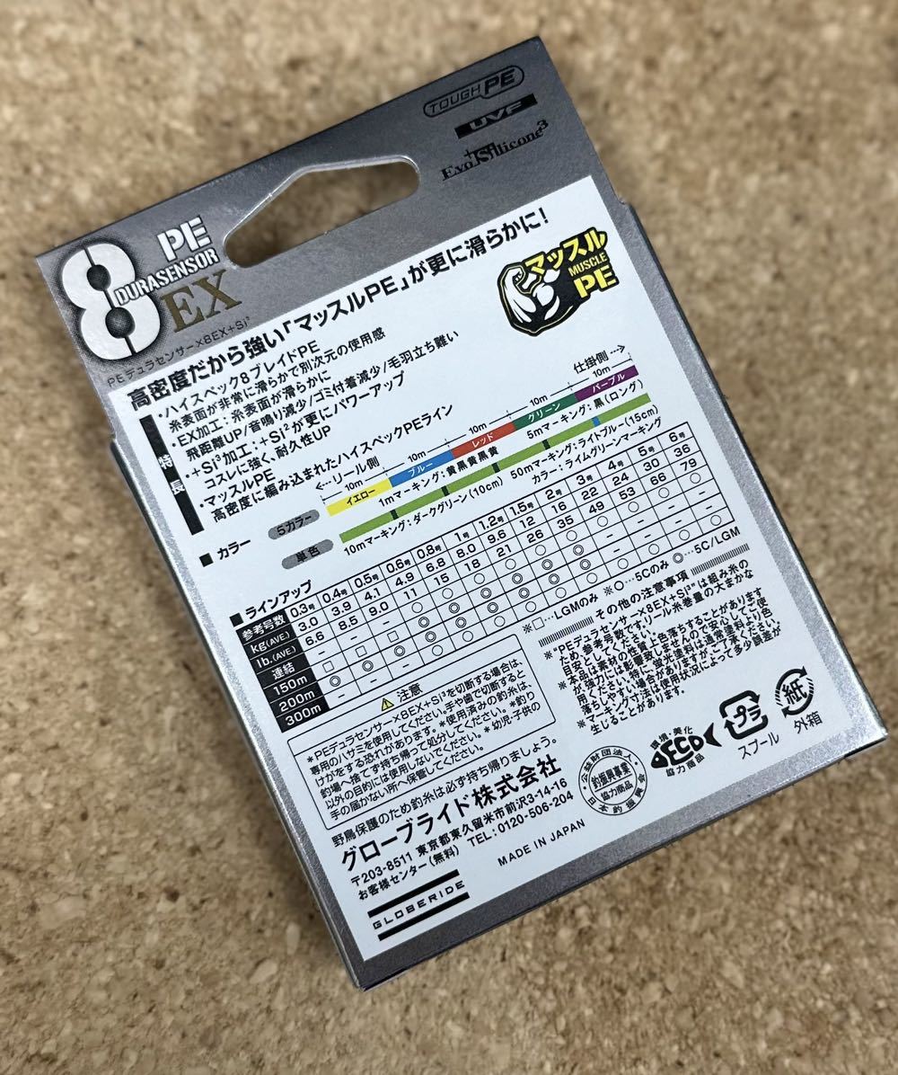 [新品] ダイワ UVF PEデュラセンサーX8EX+Si3 5C (マルチカラー) 1.2号 200m #PEライン #ペンタグラム #マッスルPE #シグロン_画像3