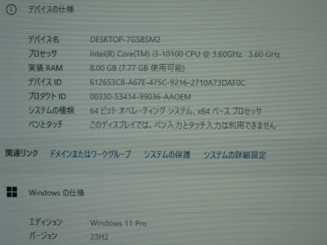 v прекрасный v Fujitsu FUJITSU ESPRIMO D7010/FX настольный персональный компьютер Windows11 Pro 64bit[ бесплатная доставка / прекрасный товар ](12)