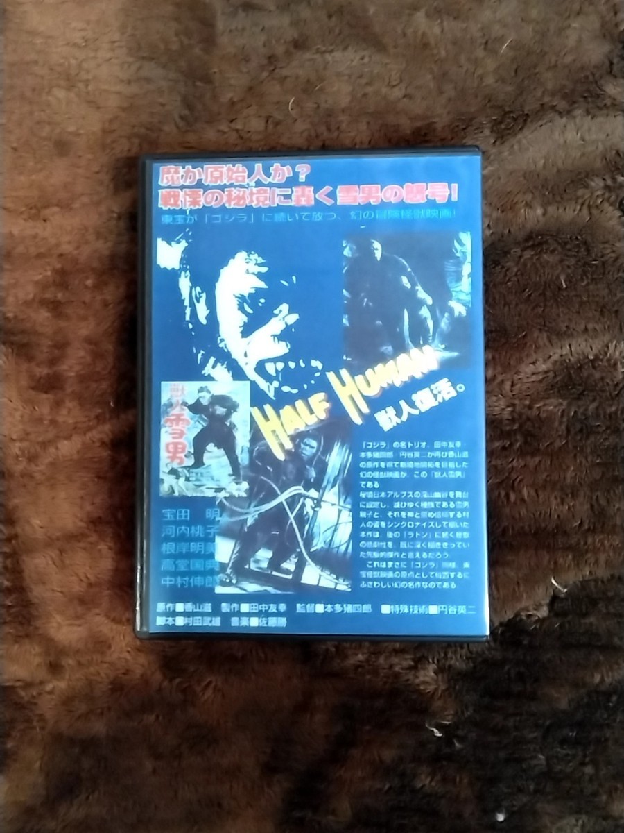 幻のウルトラセブン12話「遊星より愛をこめて」スペル星人、映画「獣人雪男」２本セットの画像5