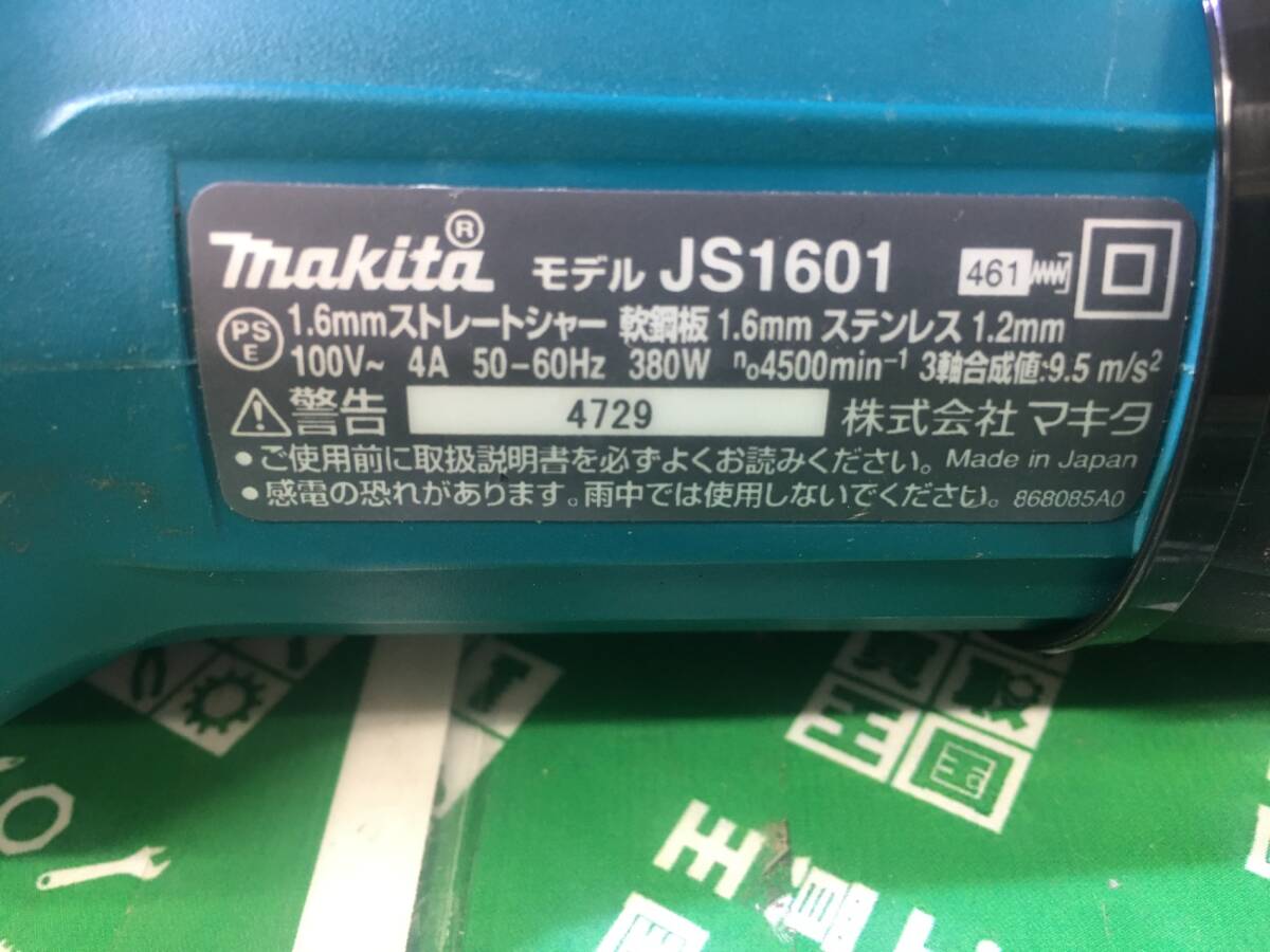 【中古品】★マキタ(makita) ストレートシャー 1.6mm JS1601/ITD5CYVOID9Uの画像9