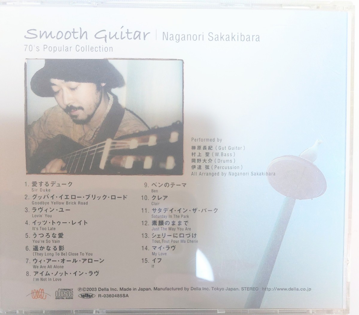 匿名配送　榊原長紀　smooth guitar 　CD アルバム_画像2