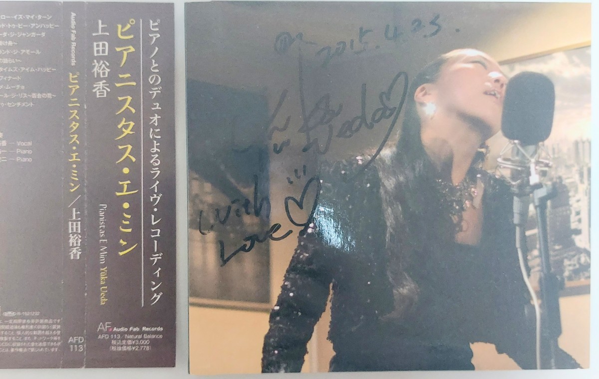 直筆サイン入り　上田裕香　ピアニスタスエミン　CD アルバム_画像1