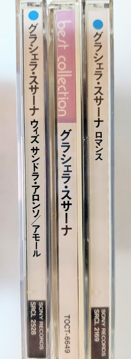 グラシェラ・スサーナ　CD アルバム　3枚セット_画像3