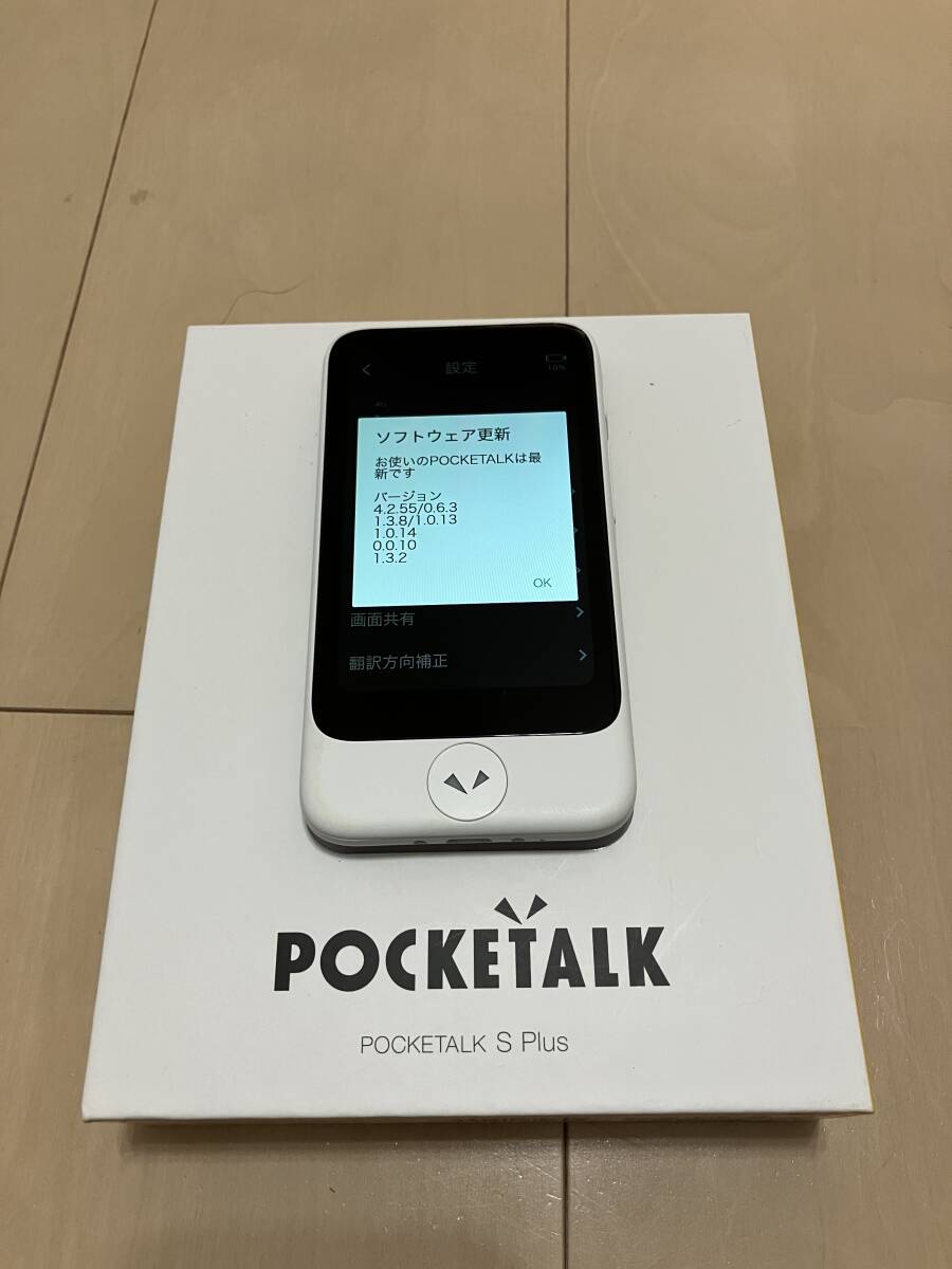 POKETALK S Plus ポケトークSプラス ~20250406の画像3