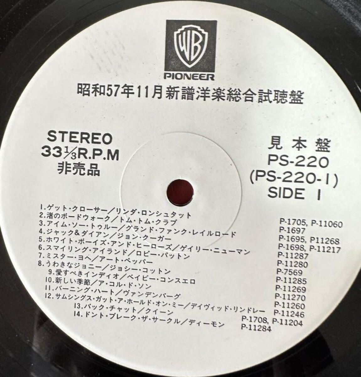 1982’ S57年11月号ワーナーパイオニア洋楽(PS)総合試聴盤★プロモーションサンプラーvinylピカピカ盤面