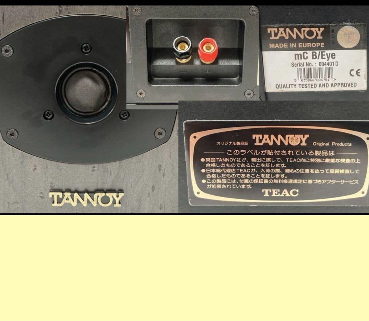 TANNOY センタースピーカー / mc B/Eye #タンノイ #TEAC #テアック #ホームシアター #140w 良品音響機器の画像4