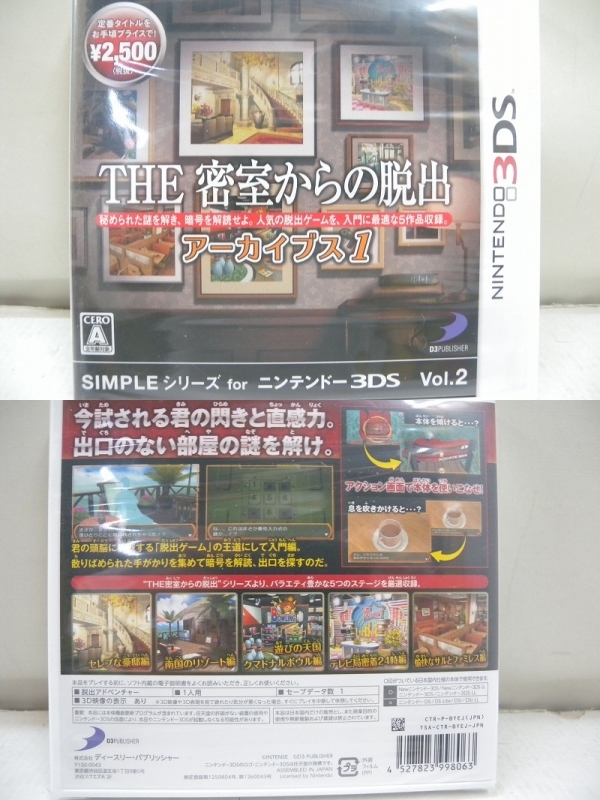 C5371★ニンテンドー3DS ゲームソフト 5本セット まとめ売り【未開封】_画像4