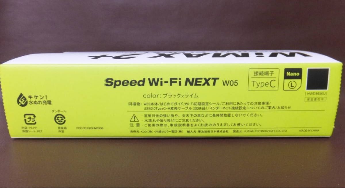 WiMAX 2+ Speed Wi-Fi NEXT W05 ポケットWi-Fi ルーター タイプC変換ケーブル無 SIMカード無 