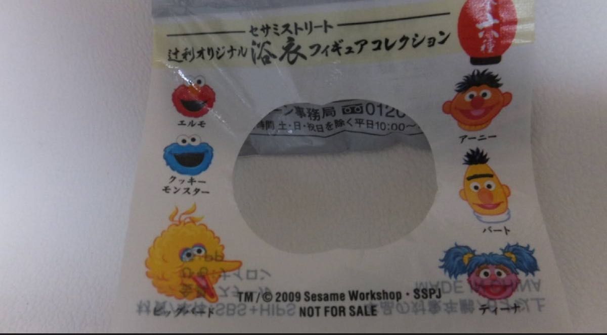 ティーナ 浴衣 フィギュア コレクション ストラップ 辻利 セサミストリート SESAME STREET ノベルティ 非売品 