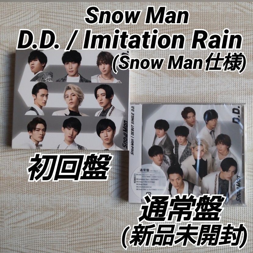 D D Snow Man仕様 初回盤 / 通常盤(新品未開封)｜Yahoo!フリマ（旧 