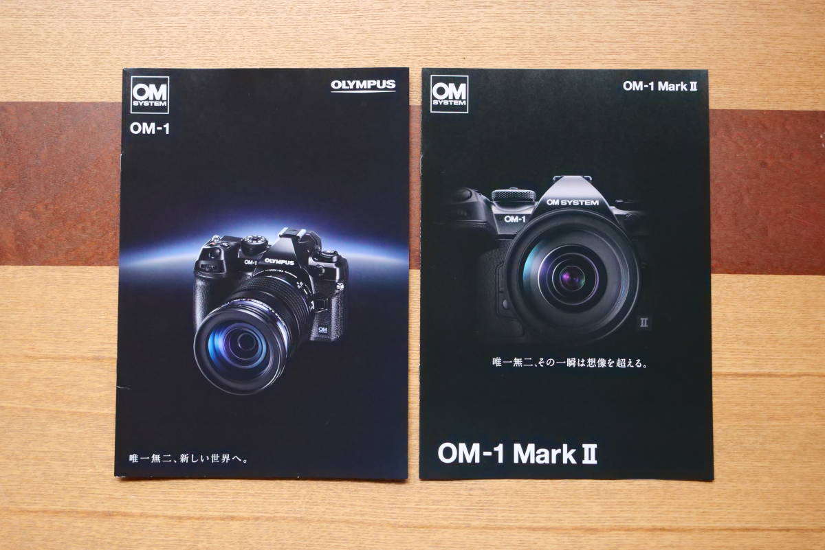 オリンパス OM1 OM-1MarkⅡ カタログ 2冊セットの画像1