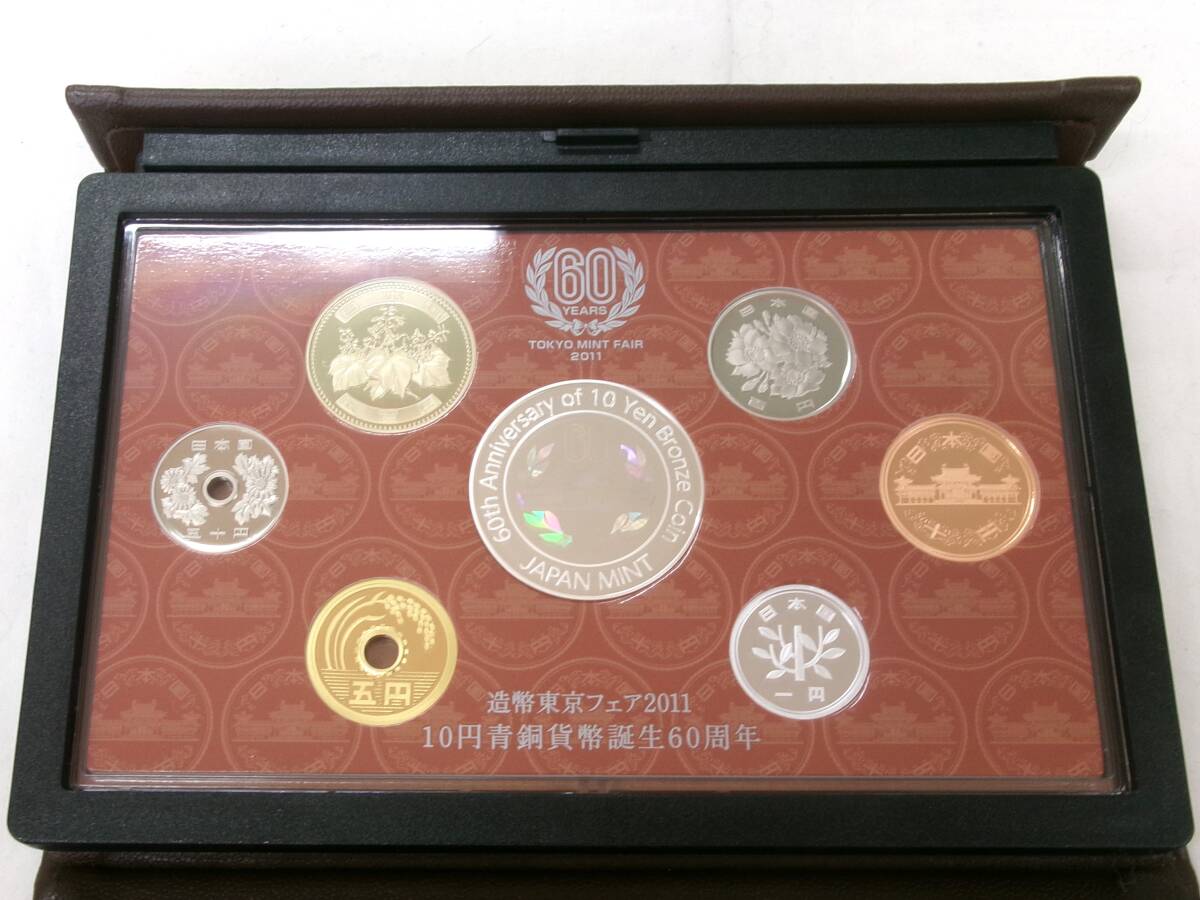 TK221★(2セット)造幣東京フェア2011プルーフ貨幣セット 10円青銅貨幣誕生60周年_画像10