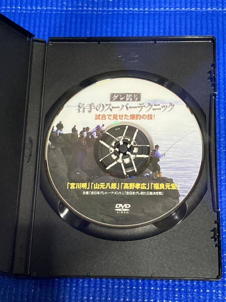 DVD グレ釣り名手のスーパーテクニック中古美品の画像2