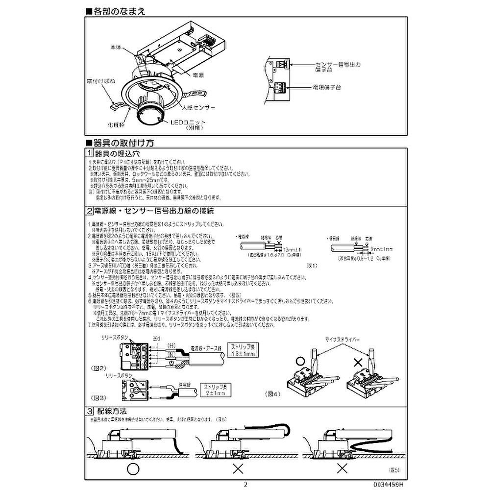 □東芝 LEDD-18005Y-LD9 ユニット交換ダウンライト 人感センサー内蔵形 高演色タイプ 調光タイプ 器具本体 LEDユニット別売　※19年製造_画像2