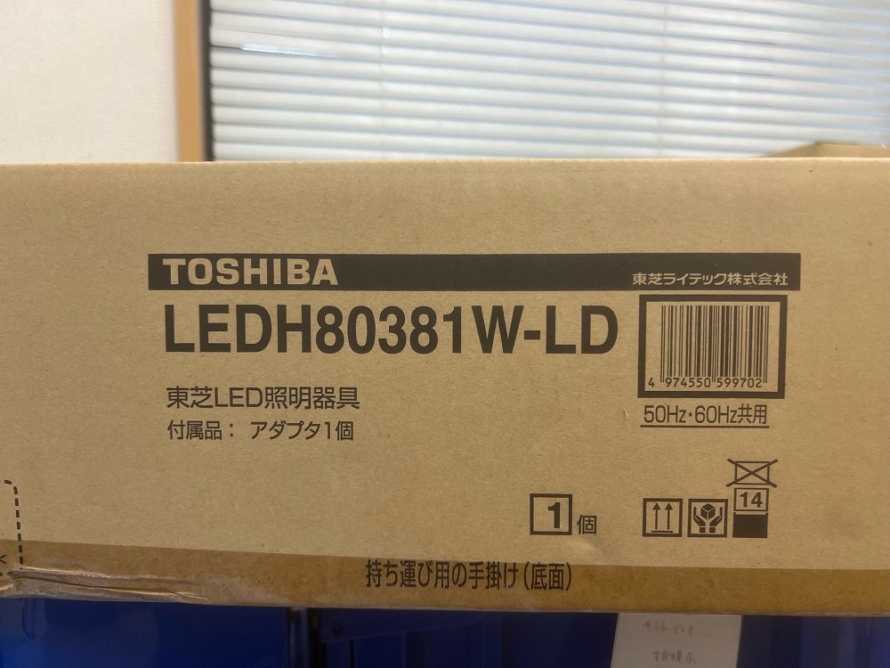 東芝 LEDシーリングライト LED一体型 6畳用 昼白色 段調光 LEDH80381W-LD ①_画像3