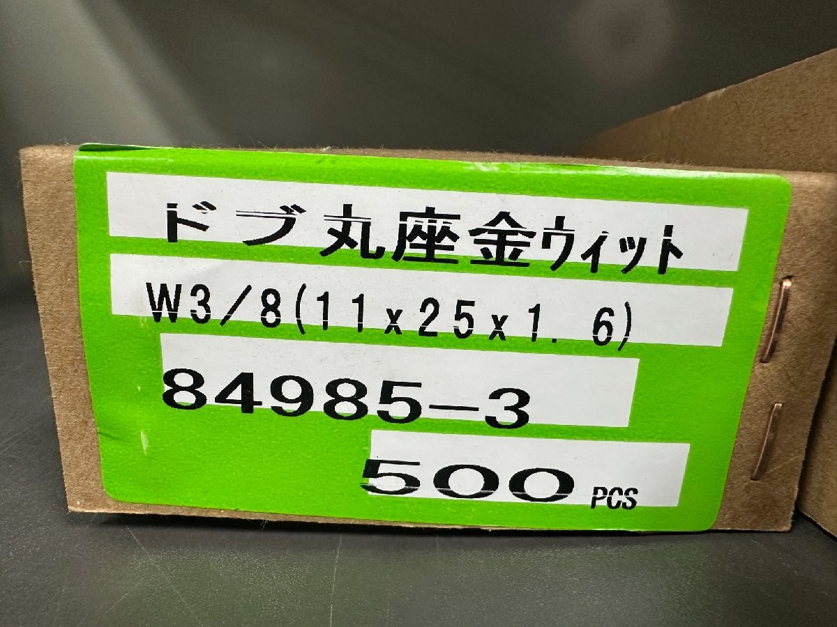 高ナット　ユニクロ　3/8×14×30【200個】／ドブ丸座金ウイット　W3/8(11×25×1.6) 【500個】_画像5