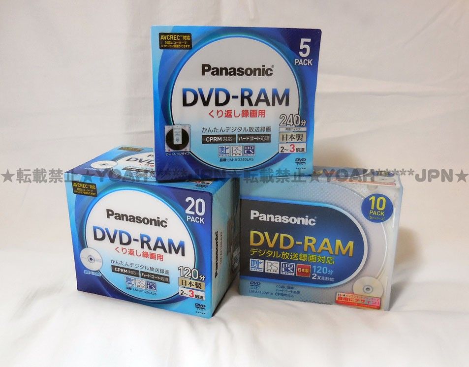 新品 DVD-RAM ☆ Panasonic LM-AD240LA5  & LM-AF120W10 & LM-AF120LA20 