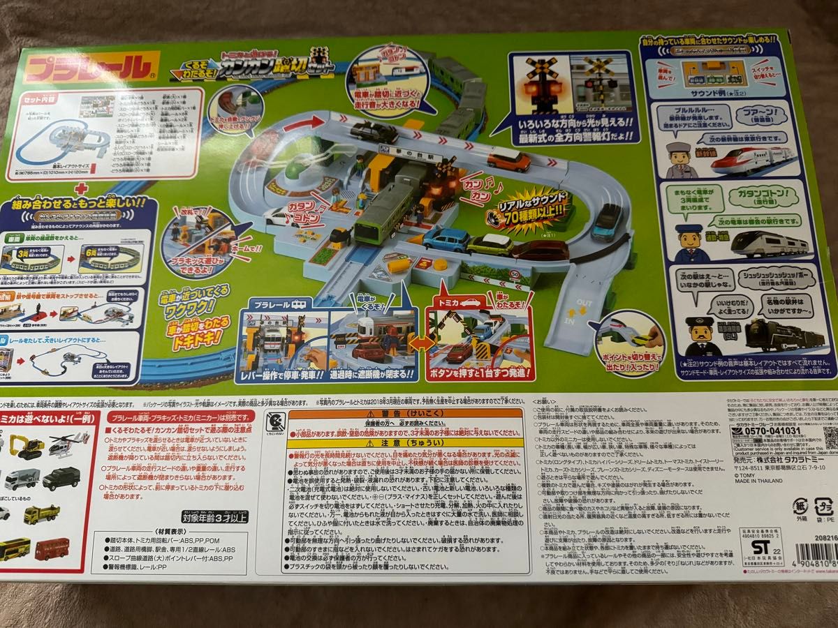 新品未開封★ くるぞわたるぞ カンカン踏切セット トミカと遊ぼう★ タカラトミー プラレール  トミカ