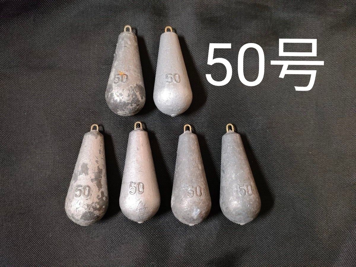 ナス型オモリ50号6個セット 船釣り　落とし込み　沖釣り鉛 錘