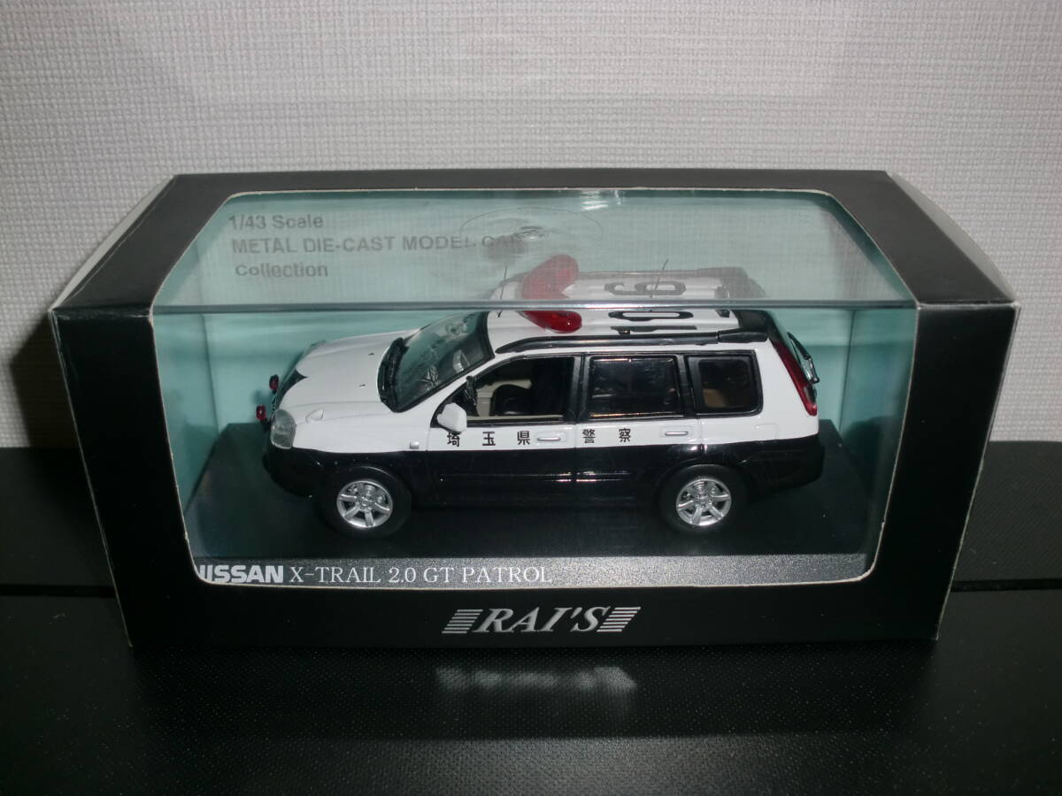 RAI'S 埼玉県警察 自動車警ら隊車両 NISSAN X-TRAIL 1/43 パトカー
