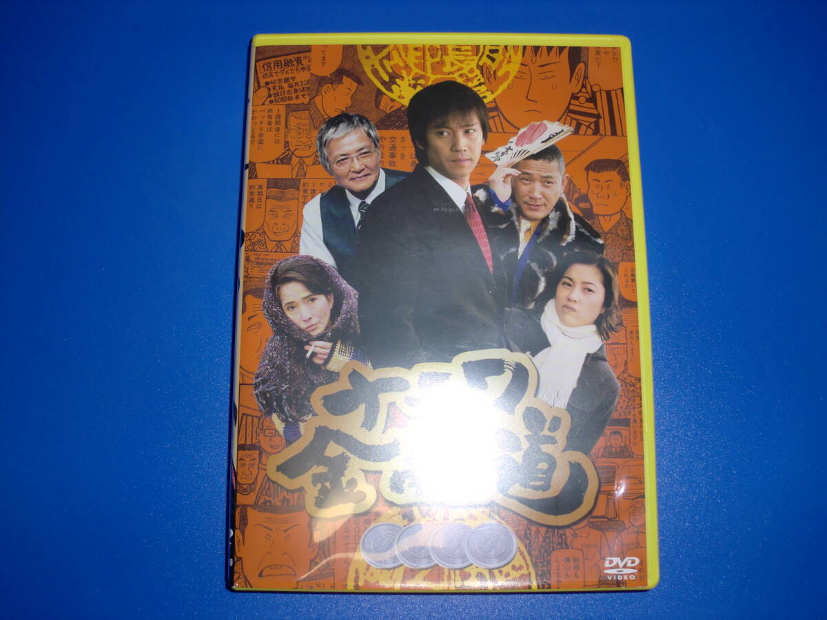 DVD ナニワ金融道４ 中居正広 瀬戸朝香 緒形拳の画像1