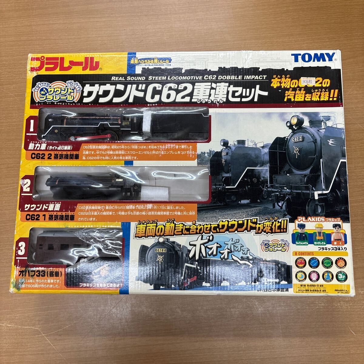 TA-476☆100サイズ☆ プラレール サウンドC62重連セット TOMY サウンドプラレール 蒸気機関車 シロクニの画像1