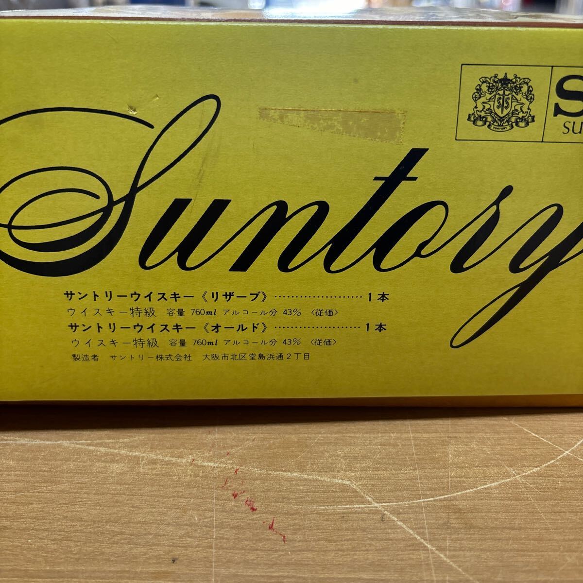 TA-560☆80サイズ【未開栓】サントリー SUNTORY ウイスキー2点セット スペシャルリザーブ RESERVE オールド ベリーレア OLD WHISKY 古酒 の画像8