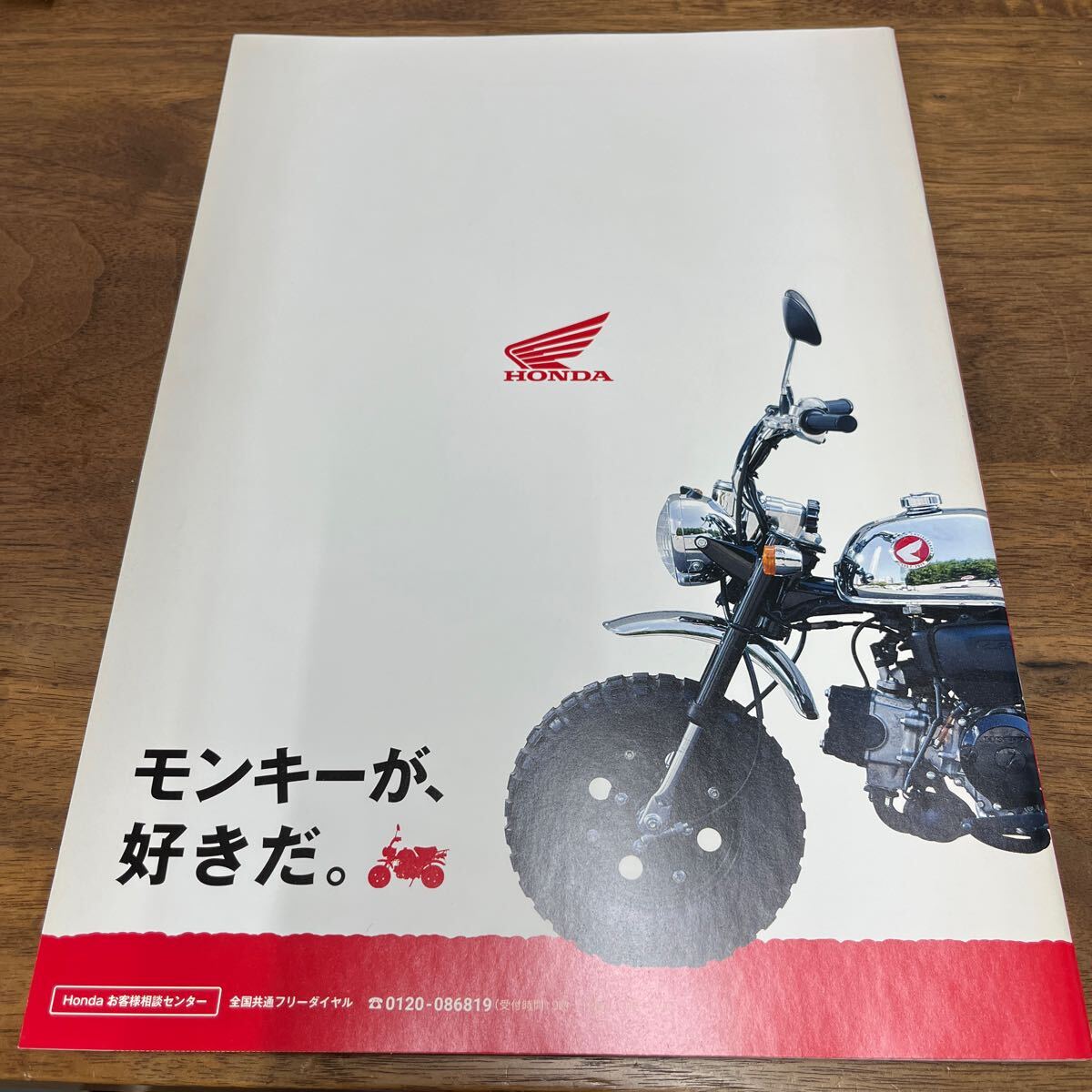 MB-2871★クリックポスト(全国一律送料185円) HONDA ホンダ MONKEY モンキー 50TH ANNIVERSARY 50周年記念スペシャルブック 非売品 L-4/④_画像2