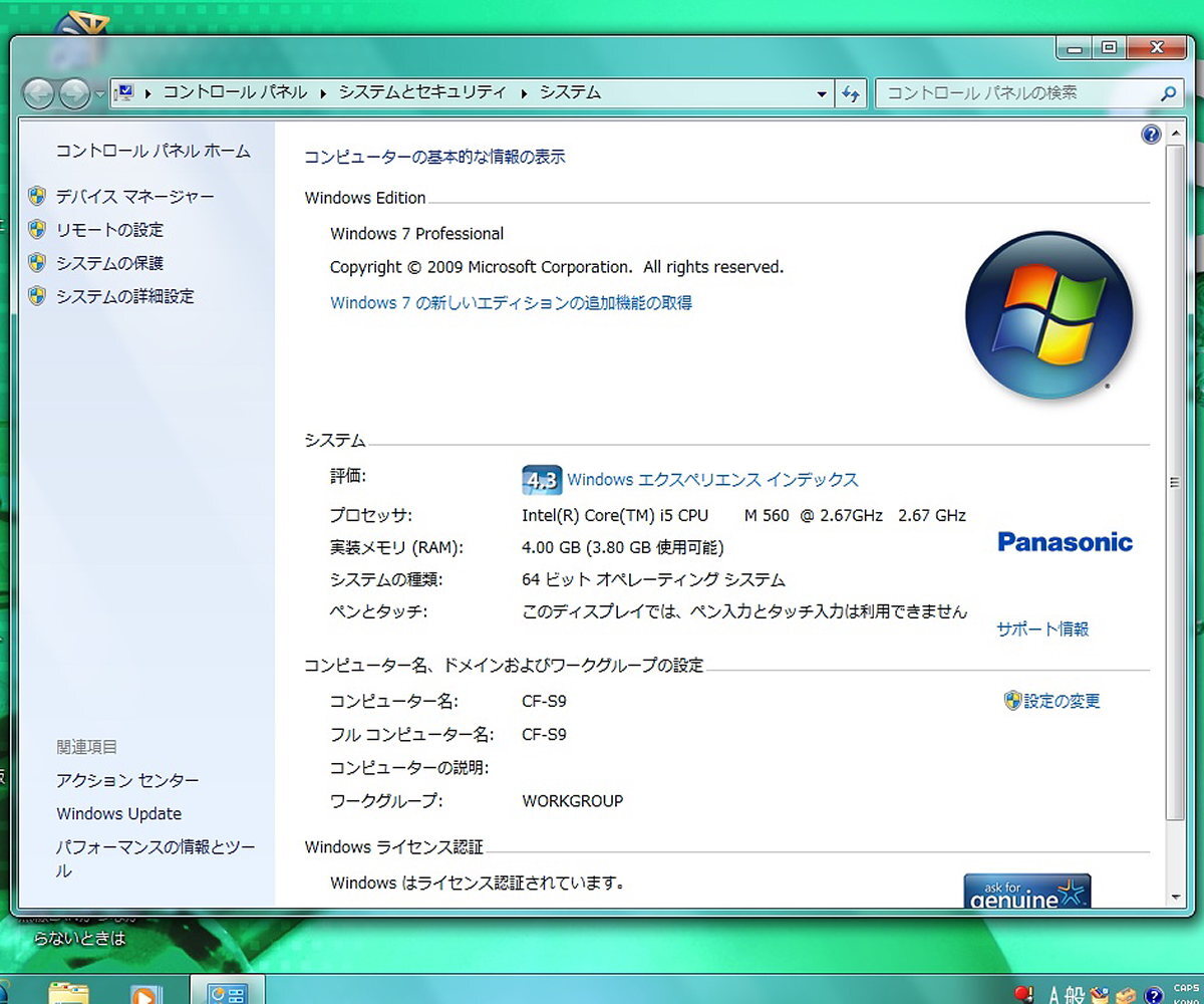 Panasonic Let’s note S9(ブラック) CF-S9LYFFDR/Core i5-560M vPro/4GBメモリ/HDD320GB/DVD/12.1TFT/Windows7 Professional 64bit #0302_画像7