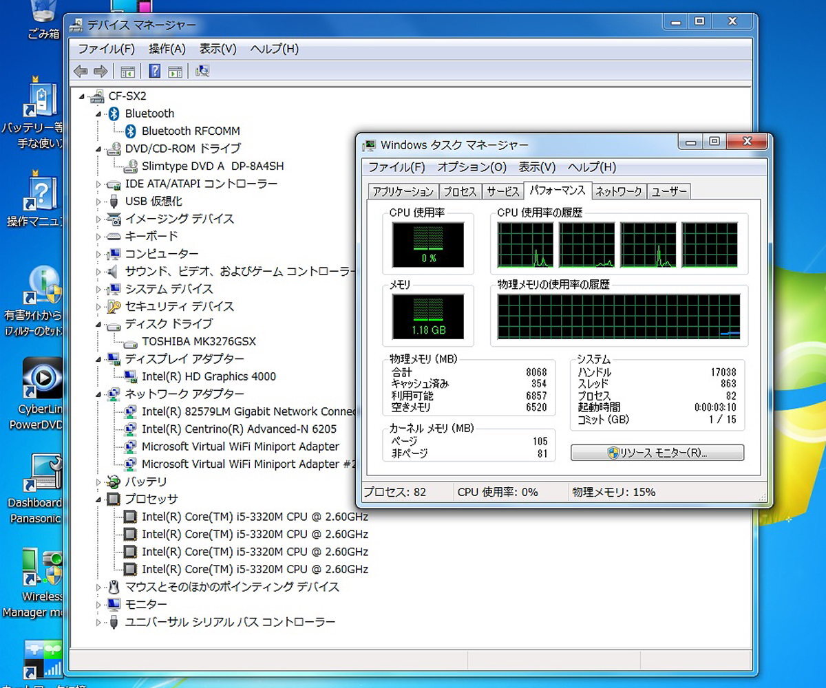 Panasonic Let’s note SX2 CF-SX2JDHYS/Core i5-3320M vPro/8GBメモリ/HDD320GB/DVDマルチ/12.1TFT HD+/Windows7 Professional #0323_画像8