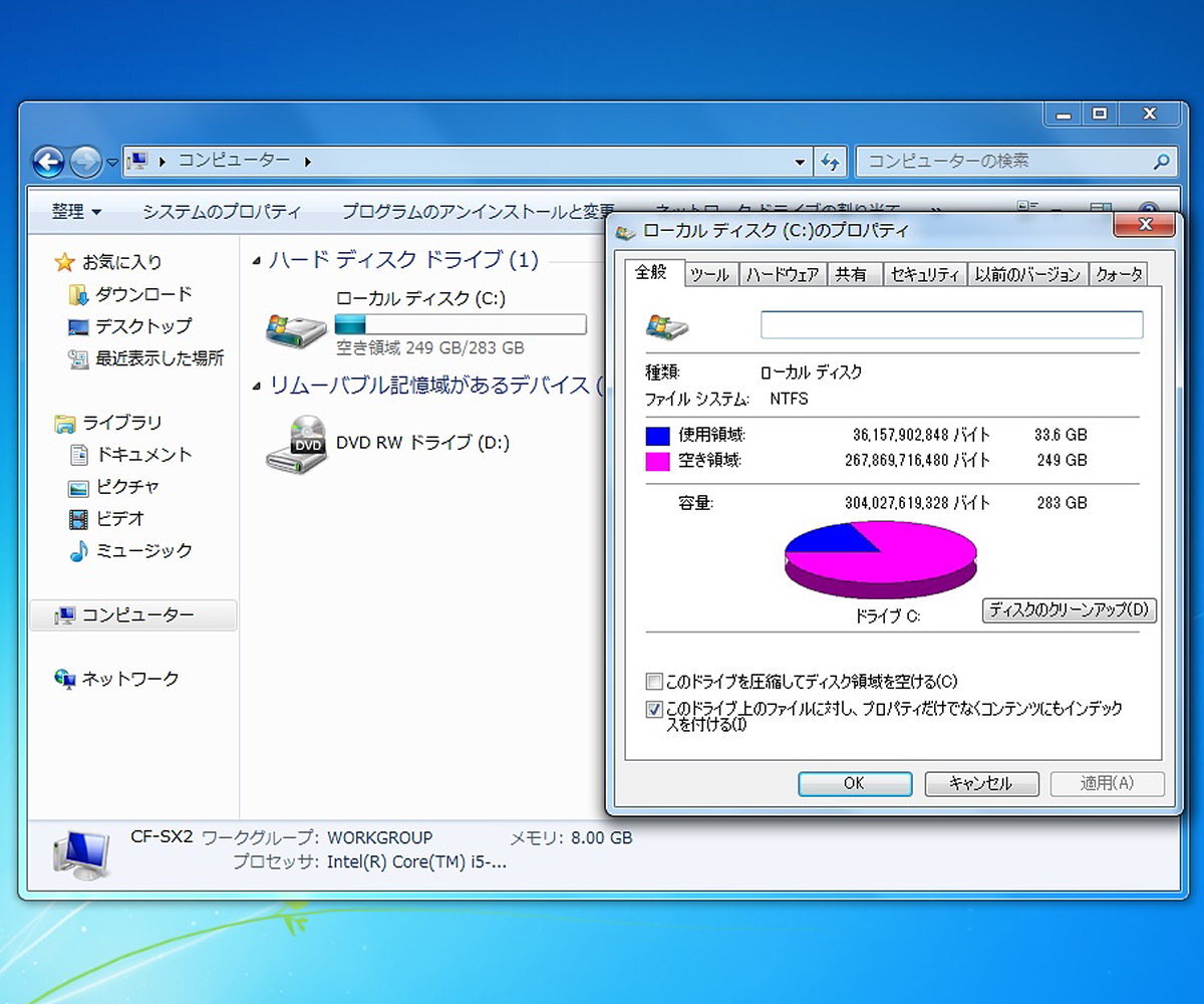 Panasonic Let’s note SX2 CF-SX2JDHYS/Core i5-3320M vPro/8GBメモリ/HDD320GB/DVDマルチ/12.1TFT HD+/Windows7 Professional #0323_画像9