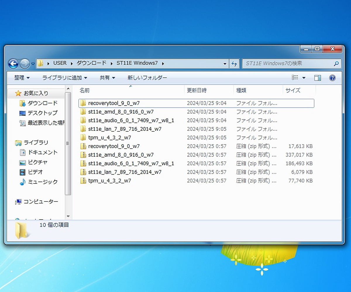 エプソン Endeavor ST11E/E2-6110(1.5GHz/4コア4スレッド)/4GBメモリ/HDD500GB/Windows7 Professional 32bit #0325_ダウンロードしたドライバ類