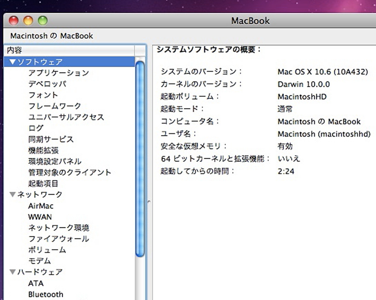 Apple MacBook A1181/MacBook1.1/初代/13.3TFT/CoreDuo1.83GHz/2GBメモリ/SSD64GB+HDD100GB/バッテリーNG/OS X Snow Leopard 10.6.3 #0318_画像9