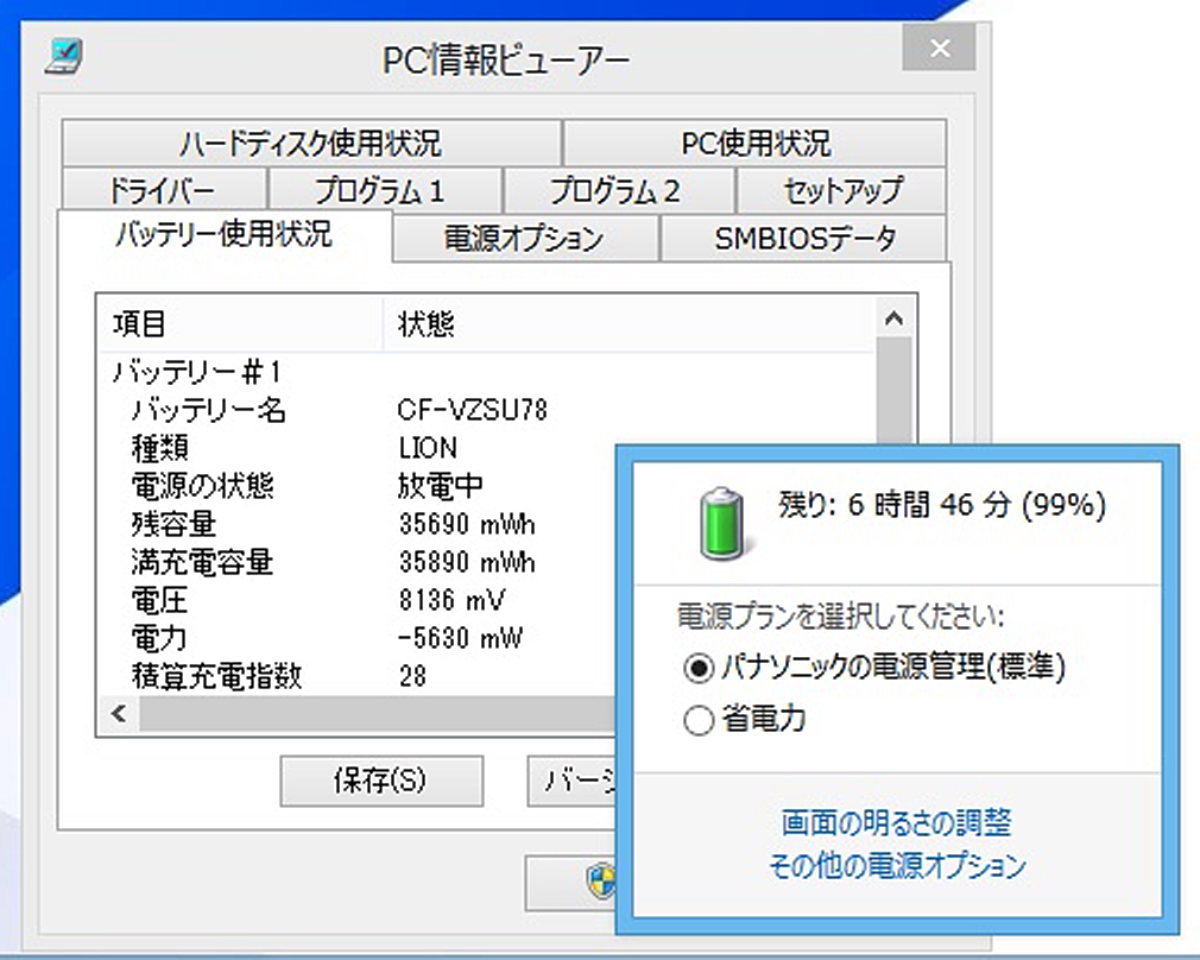 Panasonic Let’s note SX3(ブラック)CF-SX3YEQBR/Core i5-4200U vPro/4GBメモリ/HDD320GB/DVD不調/12.1TFT HD+/Windows8.1 Pro #0719_画像10
