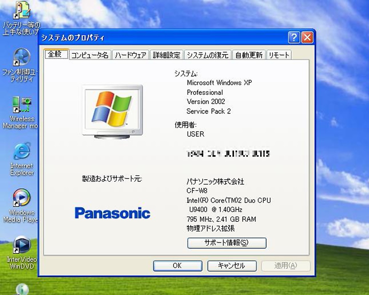 Panasonic Let’s note W8 CF-W8GC2AAS/Core2Duo SU9400(1.40GHz)/2.5GBメモリ/HDD320GB/12.1TFT/DVDマルチ/WindowsXP Professional #0318_画像7