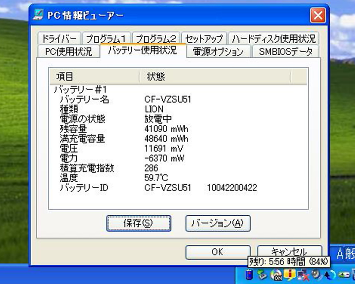 Panasonic Let’s note W8 CF-W8GC2AAS/Core2Duo SU9400(1.40GHz)/2.5GBメモリ/HDD320GB/12.1TFT/DVDマルチ/WindowsXP Professional #0318_画像10