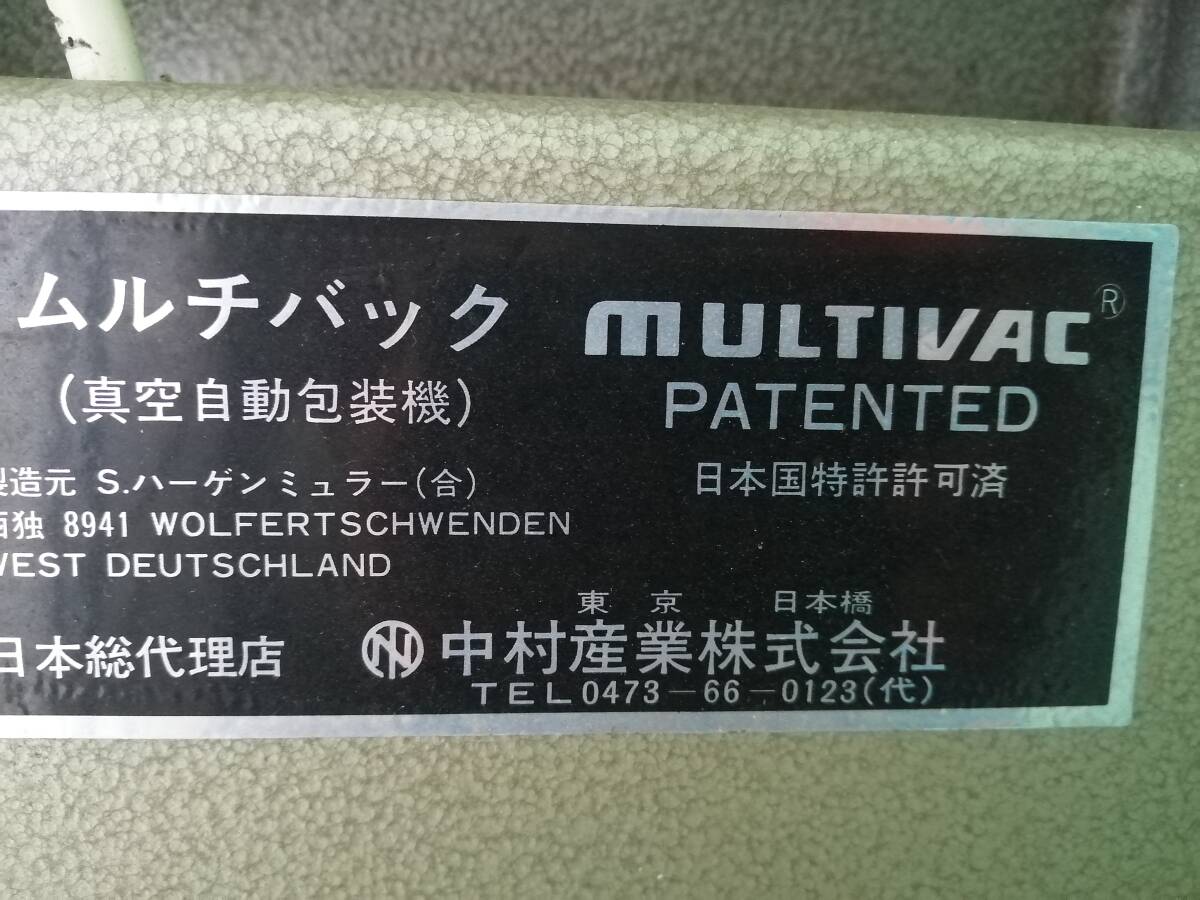 Yahoo!オークション - 業務用 MULTIVAC 真空自動包装機 ムルチ Yahoo!オークション - 業務用 MULTIVAC 真空自動包装機 ムルチ