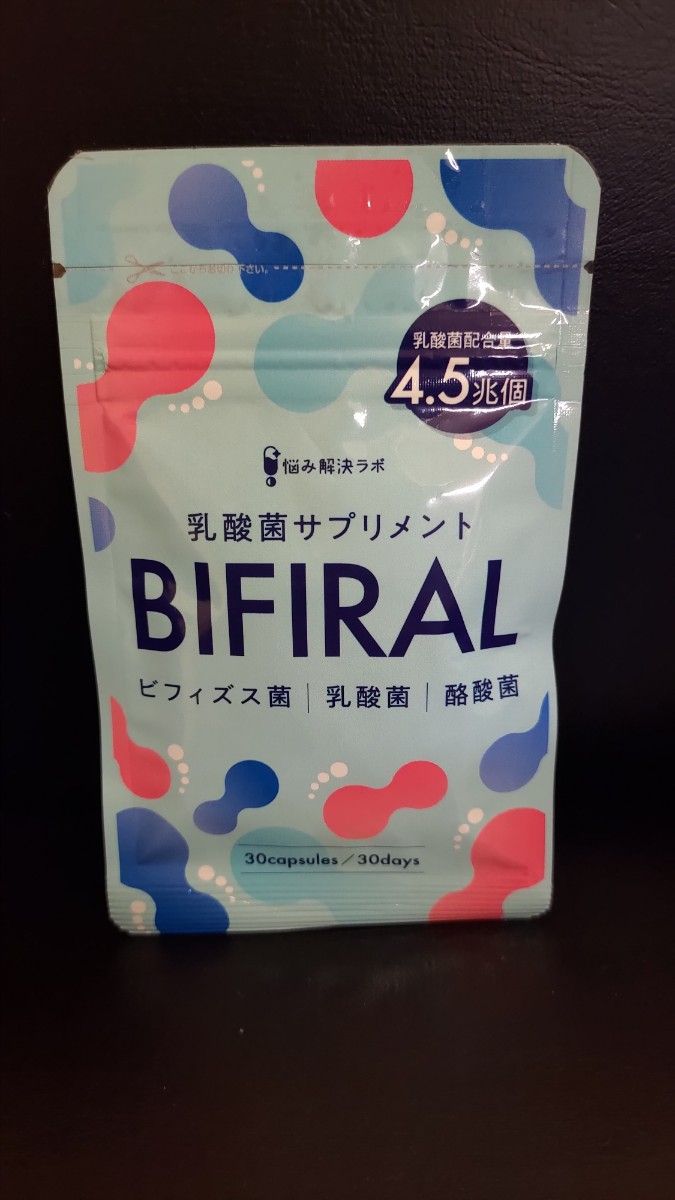 BIFIRALビフィラル 乳酸菌サプリ 30日分