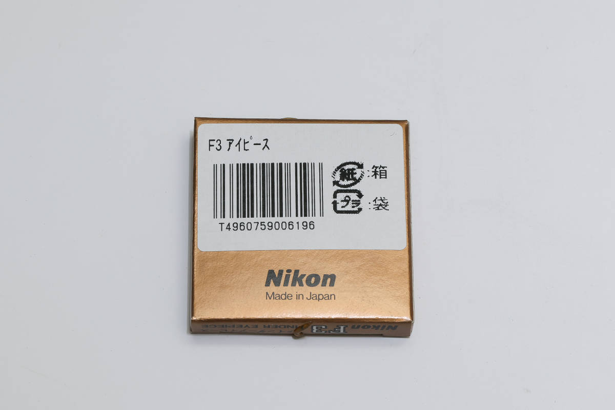 Nikon F3 ファインダーアイピース 未使用 デッドストック品の画像2