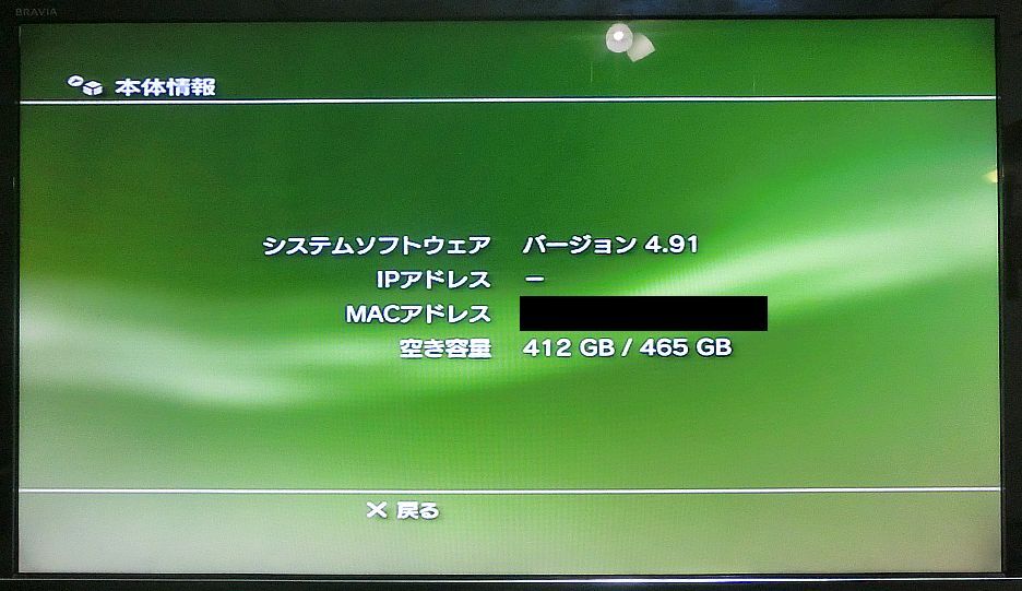 PS3 CECH-4300C （ HDD 500GB ）_画像7