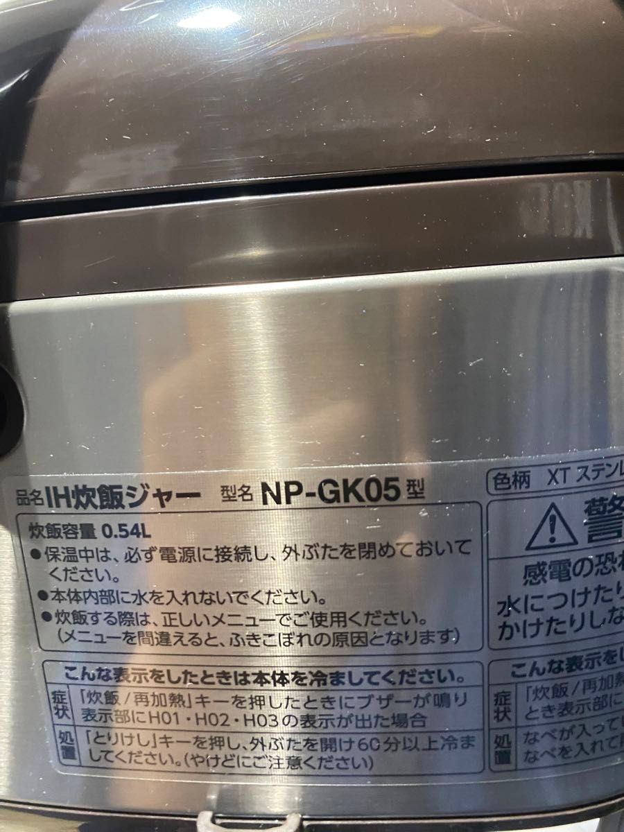 ZOJIRUSHI 象印 IH炊飯ジャー [3合] 極め炊き ステンレスブラウン NP-GK05(XT)