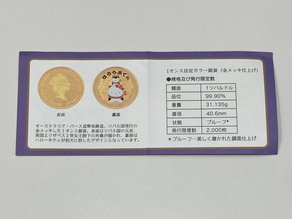 #2045 ハローキティ 法定カラー1ドル銀貨 1オンス 純銀メダル プルーフ 金メッキ仕上げ はろうきてぃ サンリオ 限定2000枚の画像6