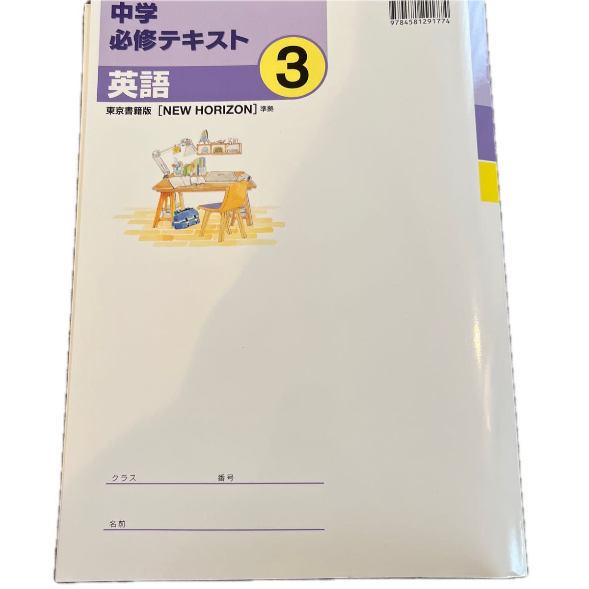 最新 中3 英語　問題集 新品 中学必修テキスト サンシャイン 定期テスト対策　中学生ワーク　中学3年生　教科書ワーク