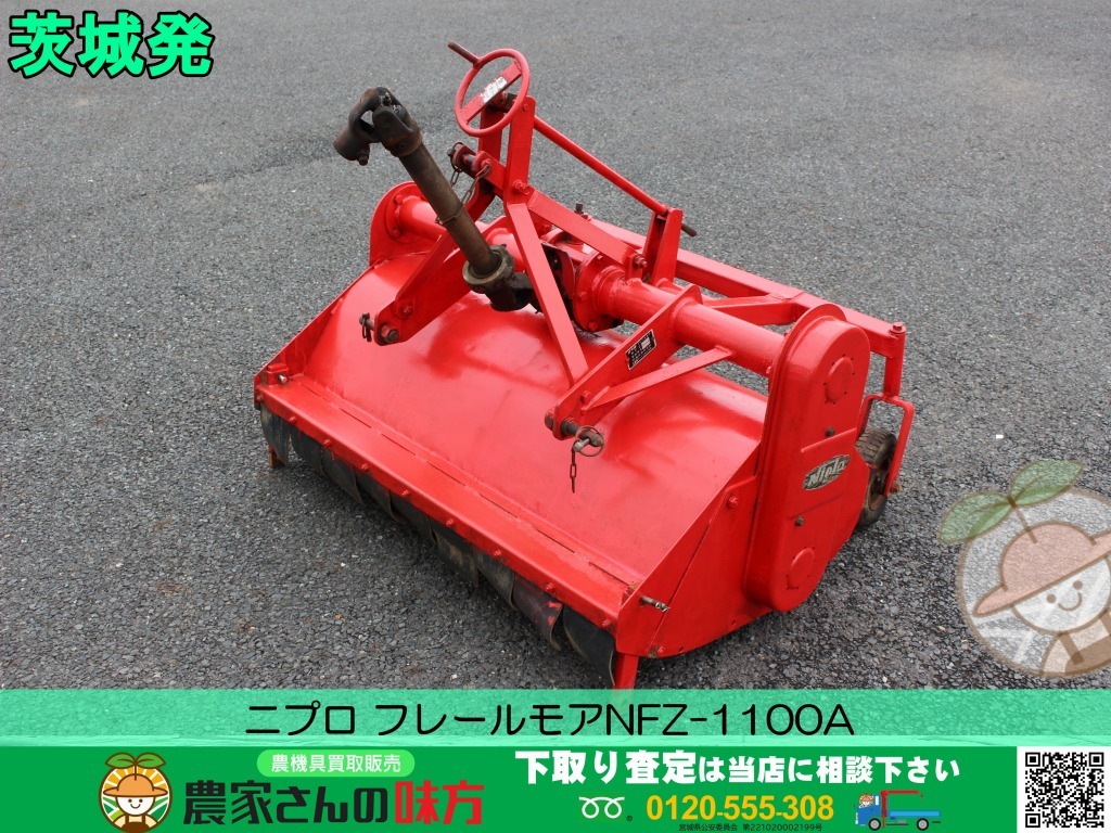 Yahoo!オークション - 茨城発 ニプロ 中古フレールモア NFZ-1100A Yahoo!オークション - 茨城発 ニプロ 中古フレールモア NFZ-1100A