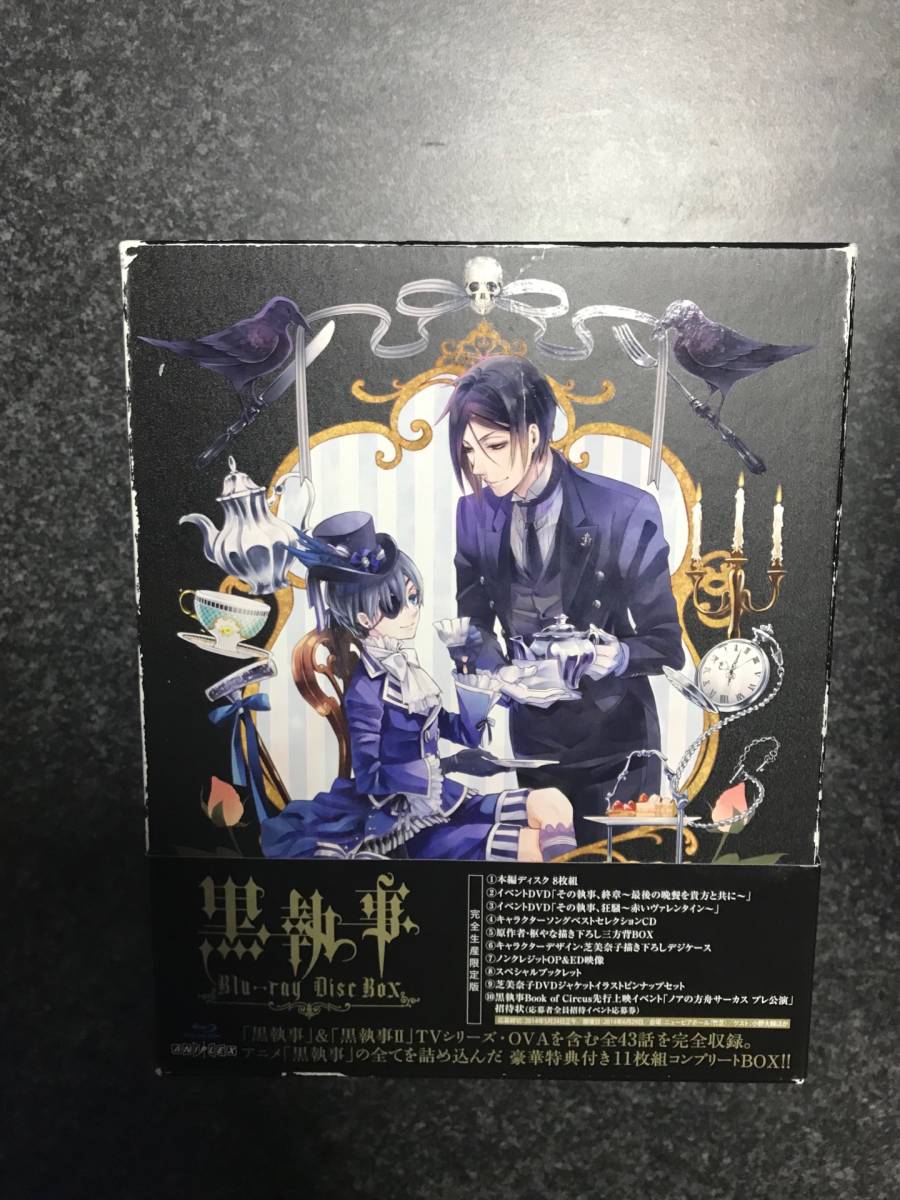 黒執事 DVD BOX - アニメ