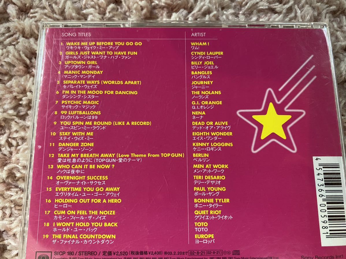 5枚セット POP-UP80’s / disco Fever / BAND AID■80年代90年代■マイケルジャクソン ABBA JOURNEY マライアキャリー_画像3