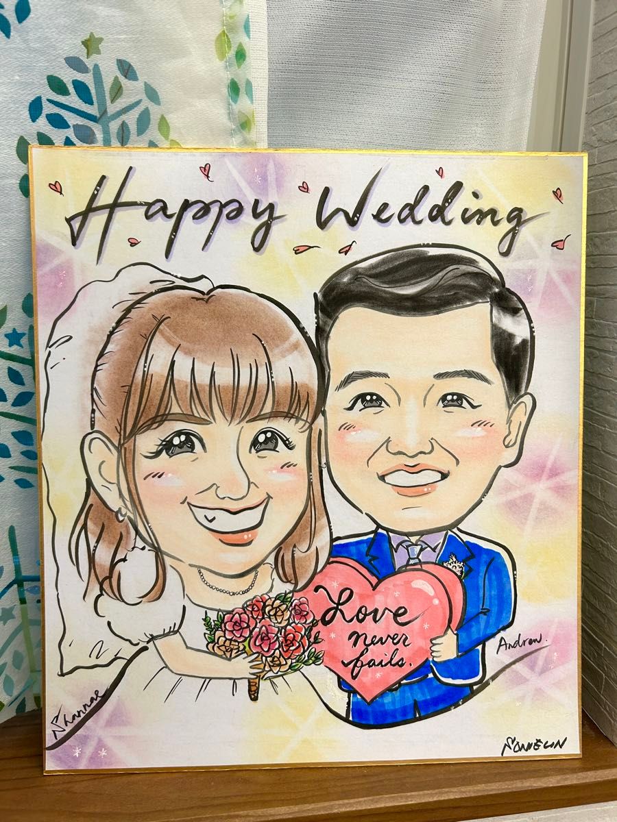 幸せな似顔絵　プレゼント　お祝い　卒業式　結婚式