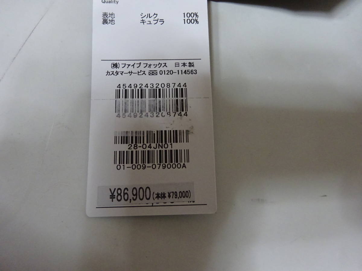 新品☆バジーレ28の通年シルクジャケット・茶・9号・定価7.9万円_画像4