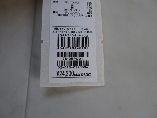 新品☆LINO　K.Tのラップキュロット・白・15号・定価2.2万円_画像5